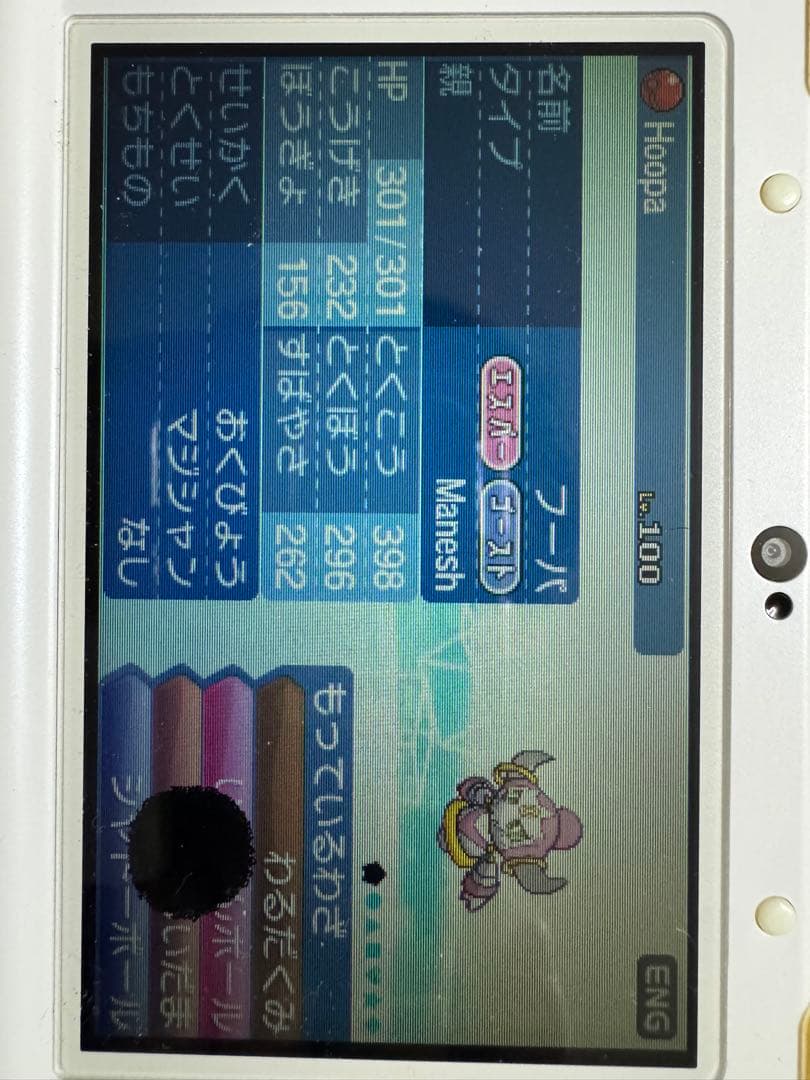 ポケットモンスターウルトラムーンムーン 伝説・幻ポケモンの色違い多数