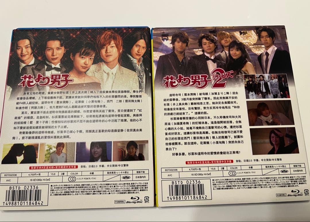 花より男子 blu-ray DVD セット