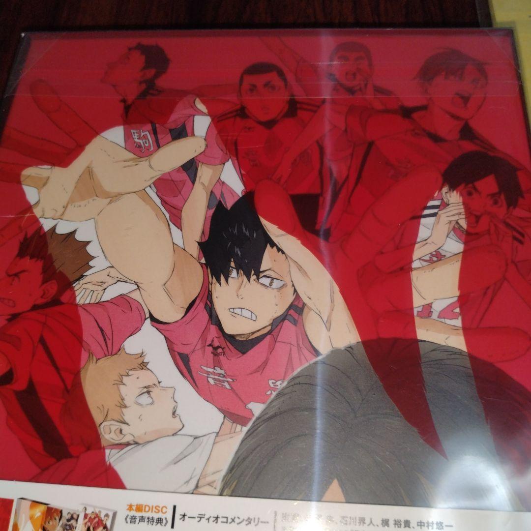劇場版ハイキュー!!ゴミ捨て場の決戦 豪華版『Blu-ray』2枚組+一番くじ❢