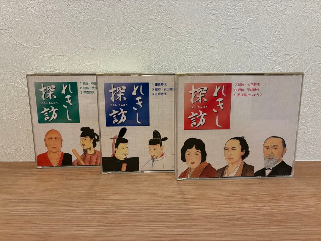 れきし探訪 CDセット　七田式