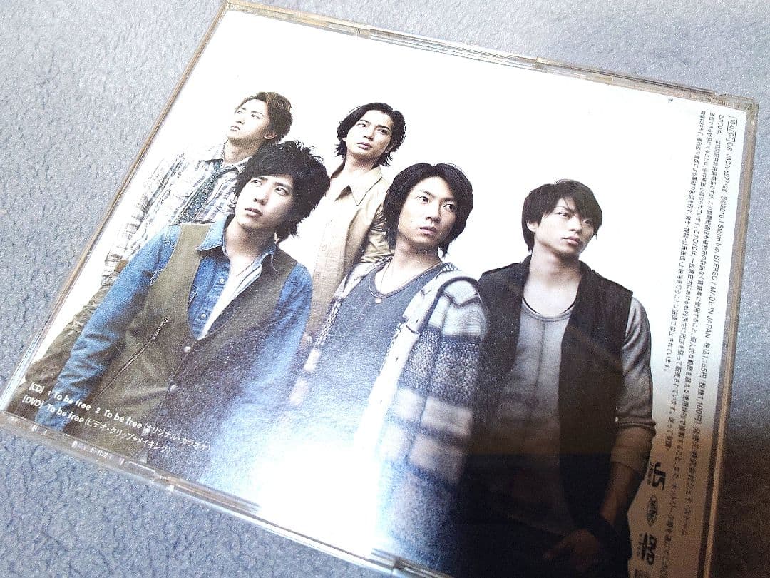 嵐 CD 8枚