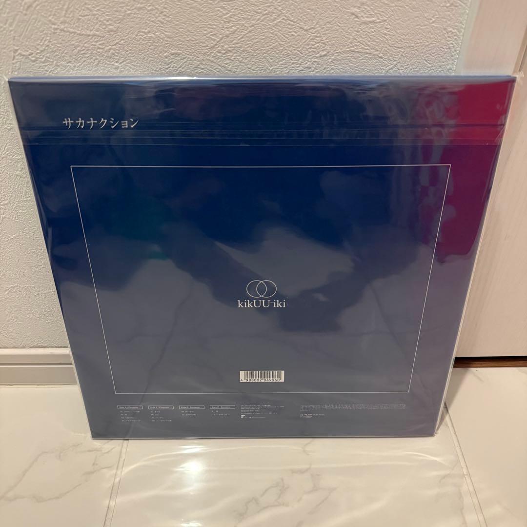サカナクション　kiKUUiki 完全生産限定 アナログ盤　レコード　LP