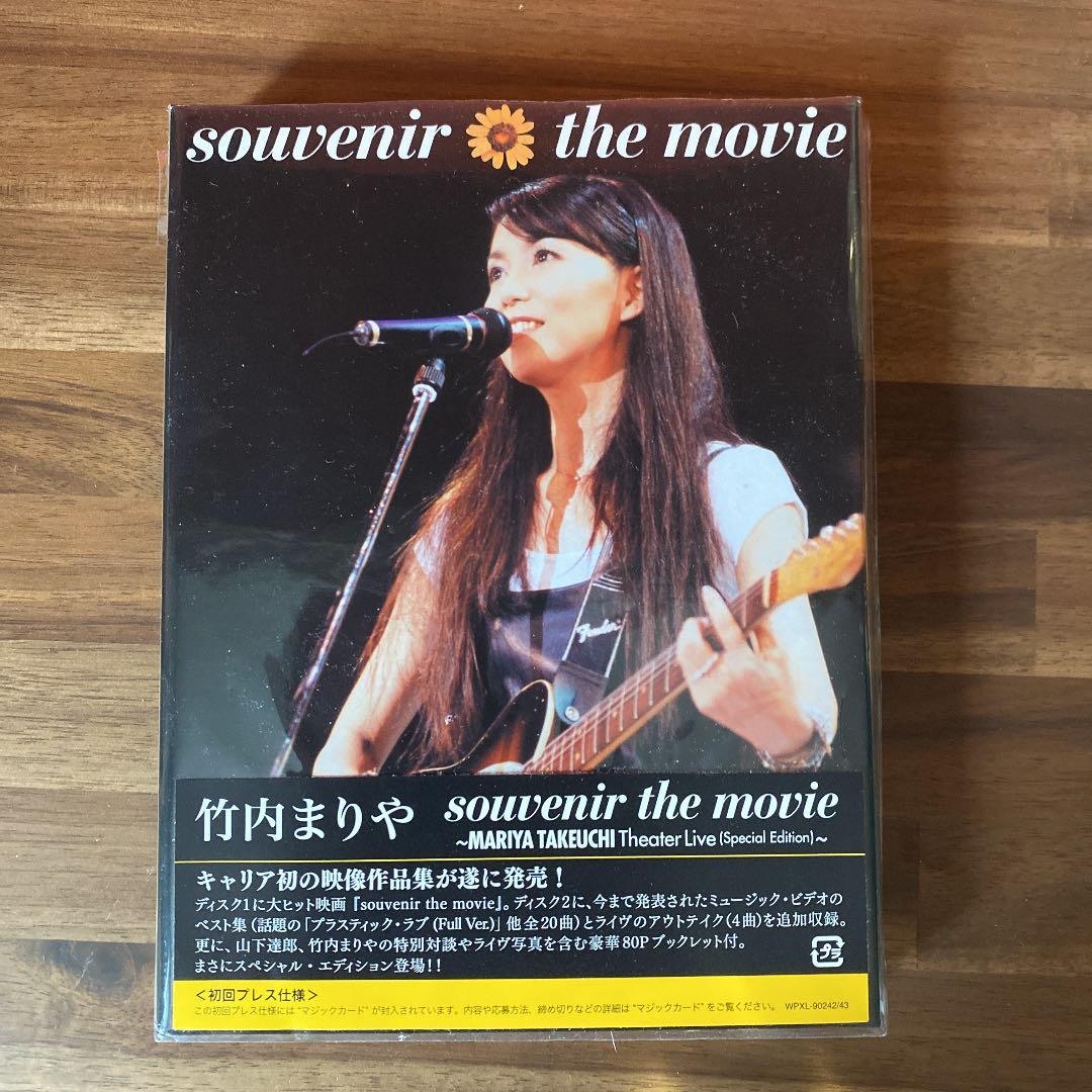 竹内まりや　souvenir the movie～　Blu-ray 箱付き