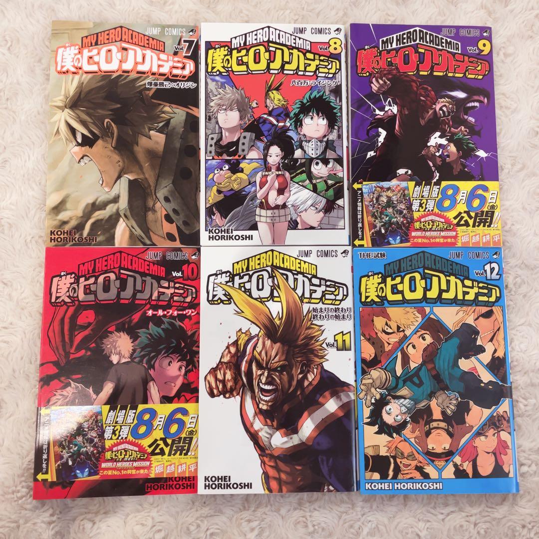 僕のヒーローアカデミア　全巻 1巻～40巻 堀越耕平