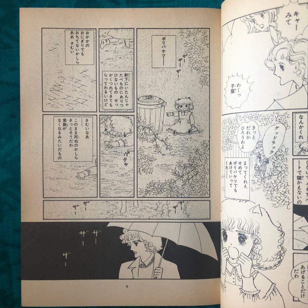 【絶版・希少】大島弓子選集　全10巻セット