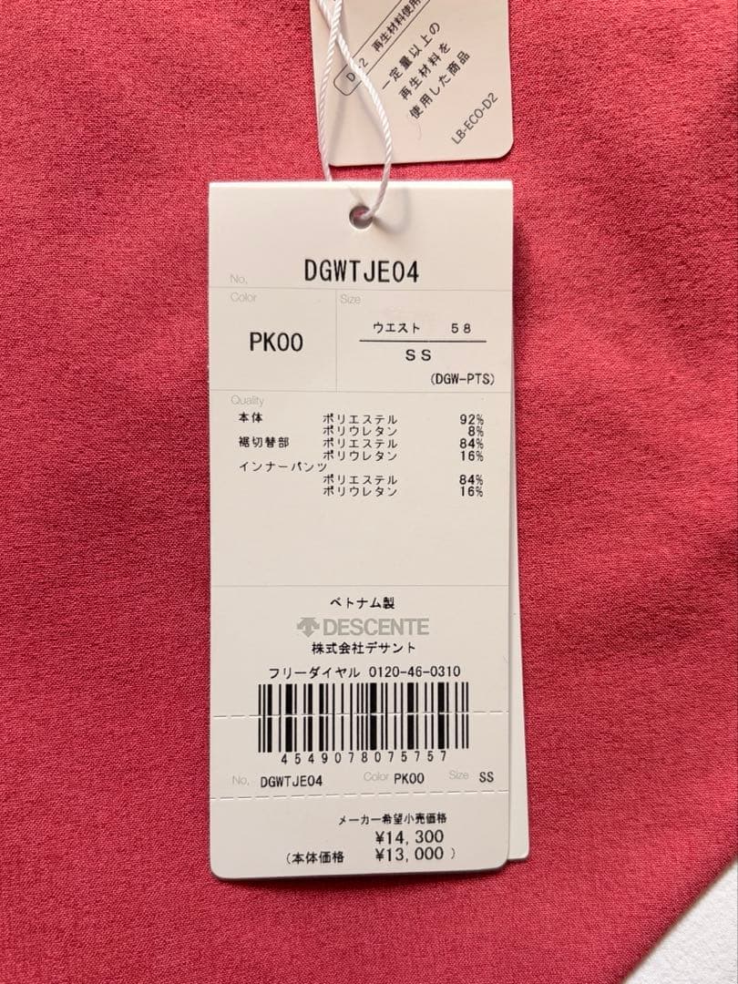デサント ゴルフ レディース スカート ピンク 新品タグ付き