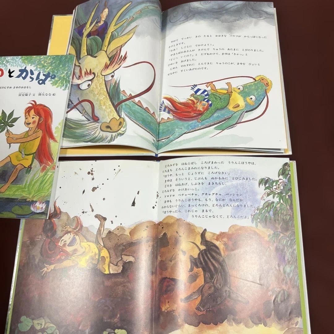 降矢なな　まゆとおにシリーズ全8冊セット　最新刊まゆとてんぐ　おまけにさるおどり