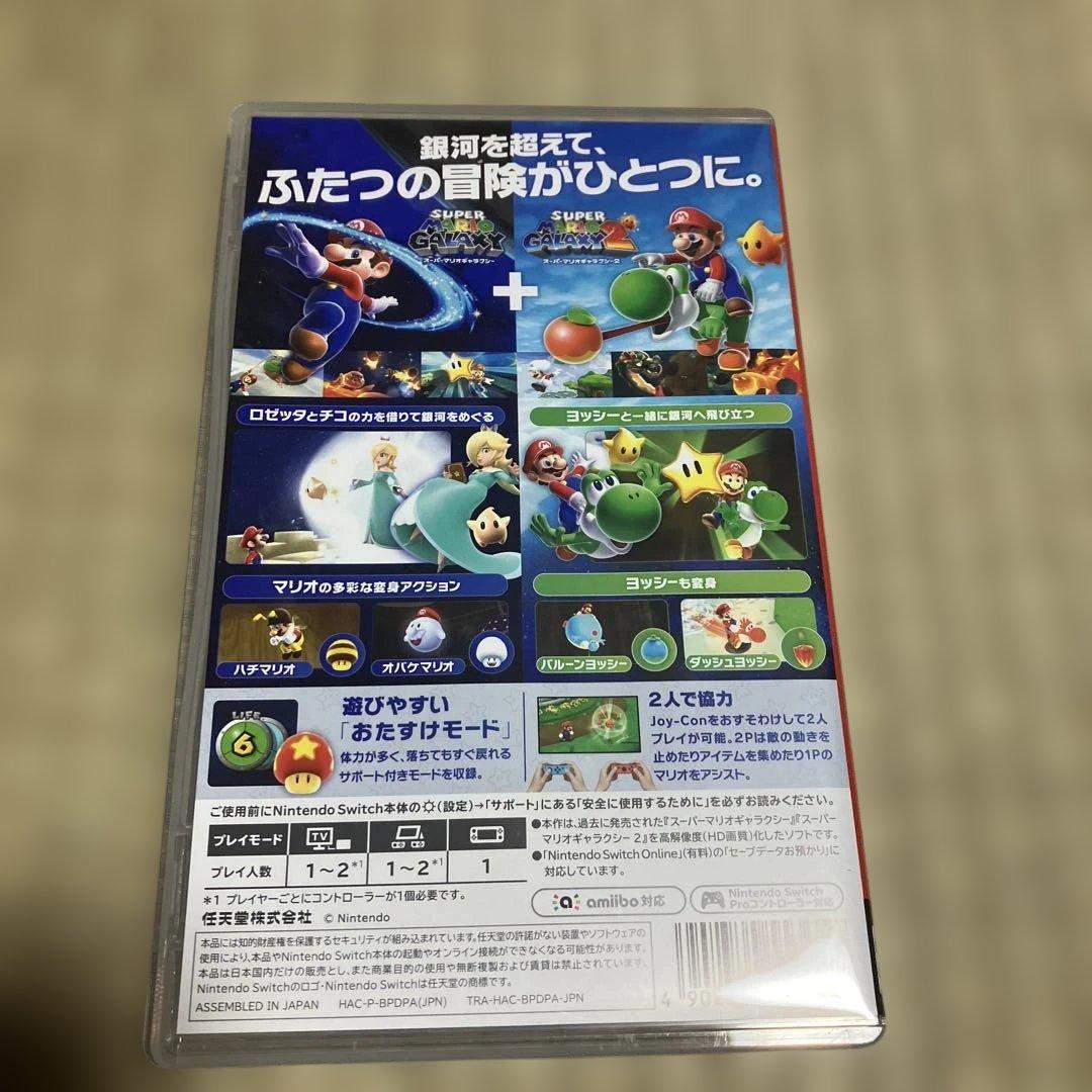 Switch スーパーマリオギャラクシー スーパーマリオギャラクシー2