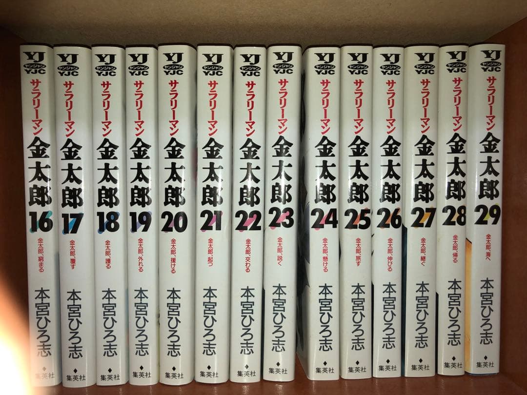 サラリーマン金太郎　複数シリーズ　全巻