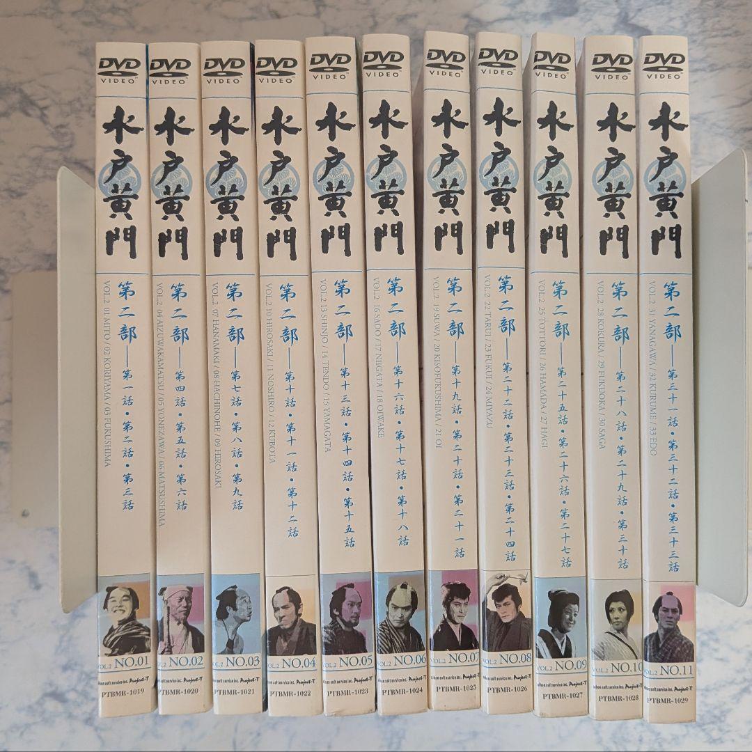 DVD　水戸黄門 第二部シリーズ　1~11巻　全11巻