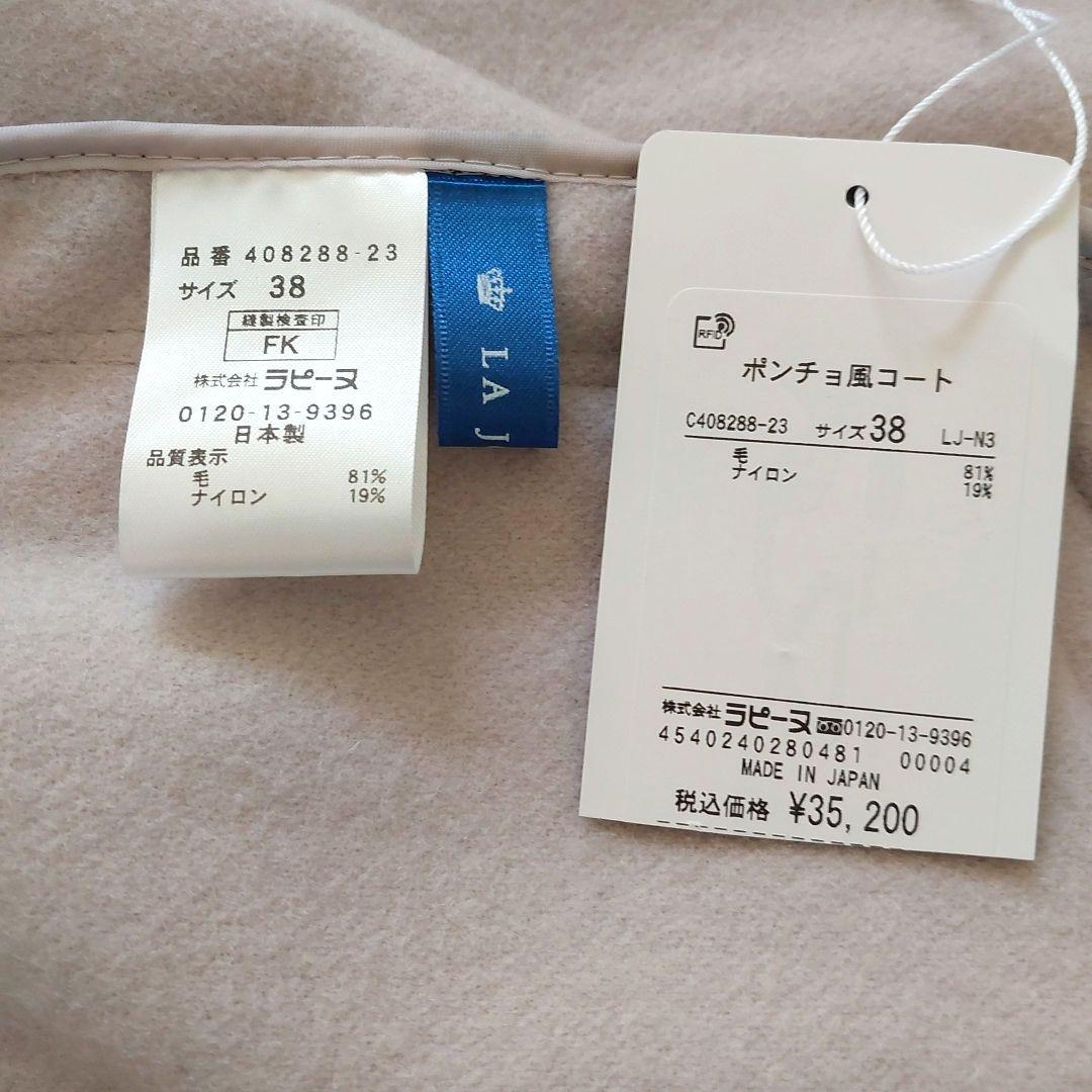 ❣️新品ポンチョコート❣️ジョコンダストール付きロングフリーサイズ