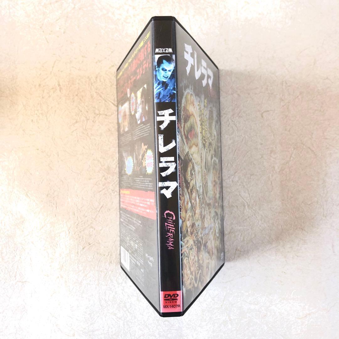 チレラマ　ＣＨＩＬＬＥＲＡＭＡ DVDレンタル落ち