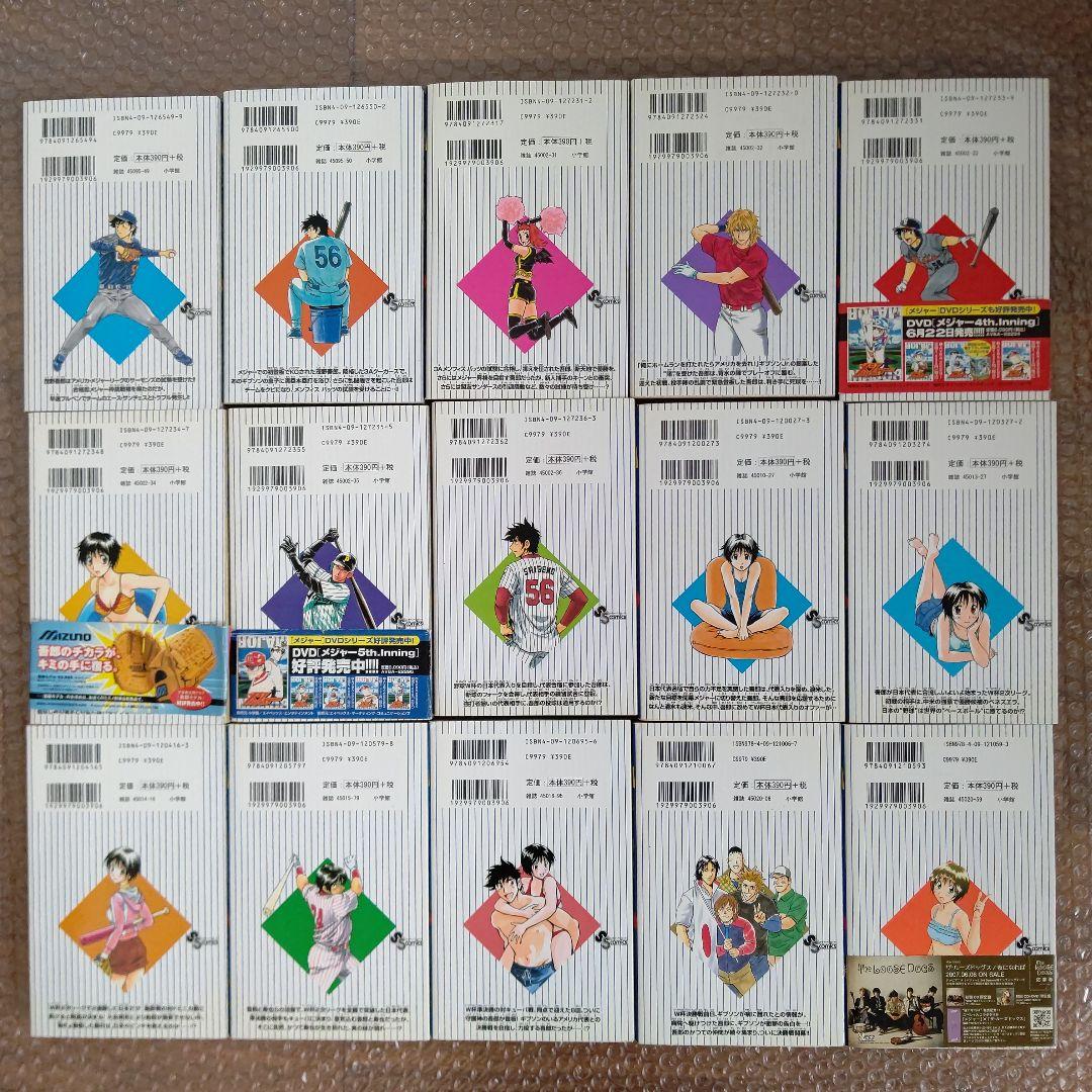 メジャー　全巻セット　メジャー全７８巻　 メジャーセカンド１〜２６巻　満田拓也