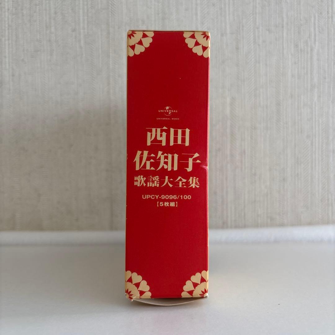 西田佐知子 歌謡大全集【中古】