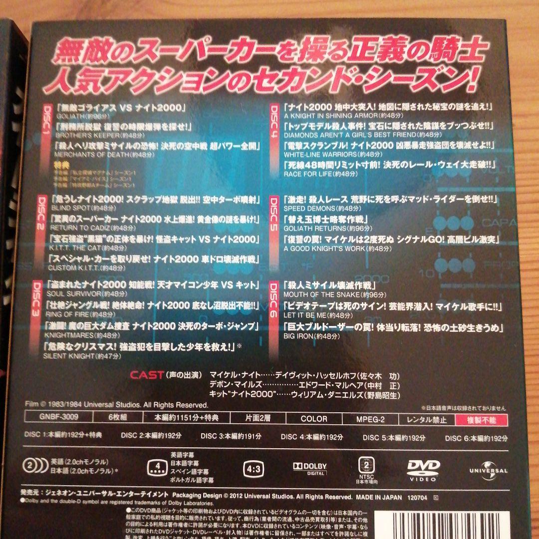 ナイトライダー DVD 全シーズンセット