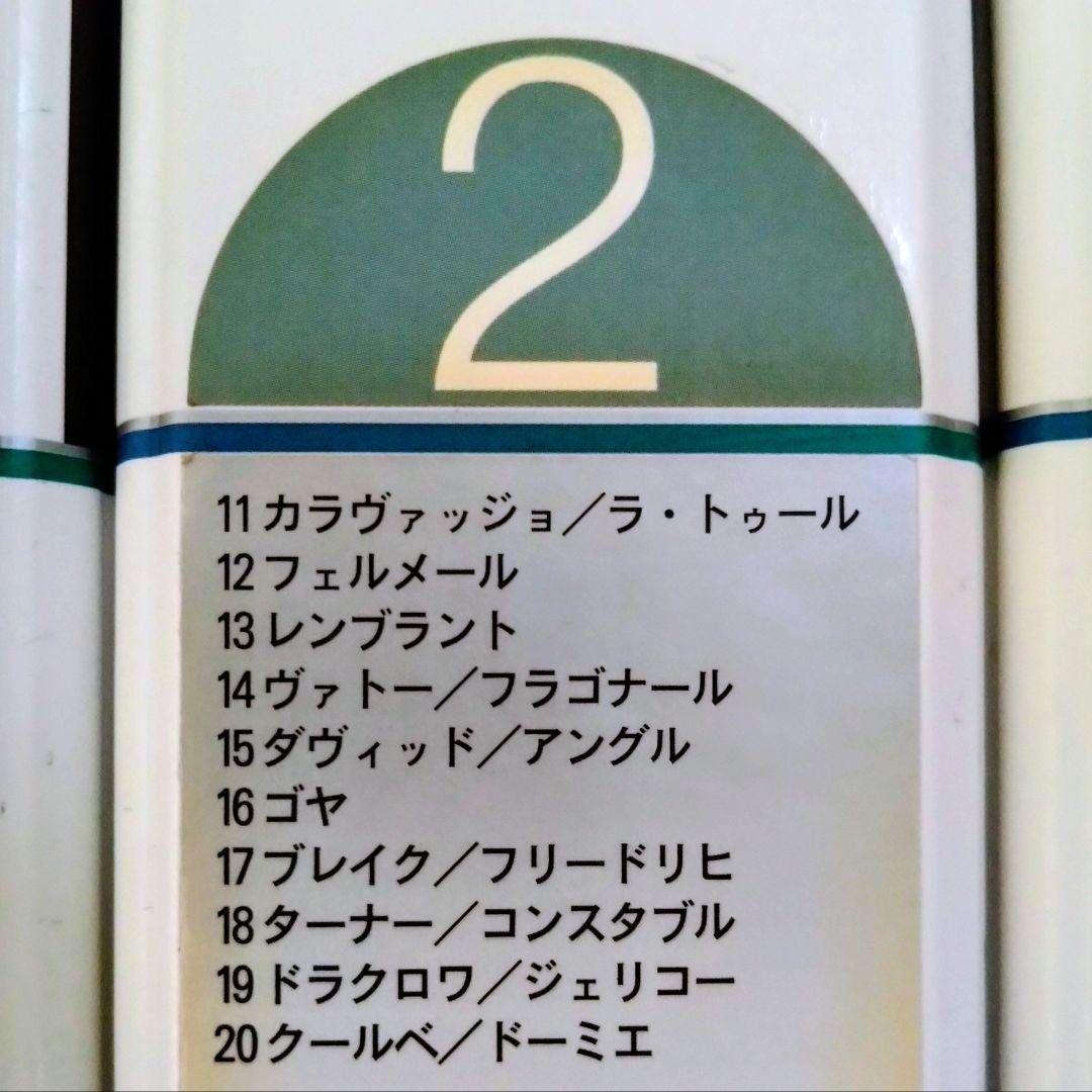 【絶版】小学館 週刊 美術館 全50巻 ＋ 別冊3冊 ＋ 専用バインダー