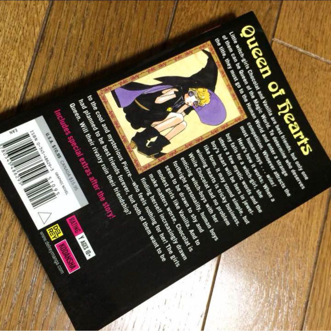 フランス語版　シュガシュガルーン 1巻
