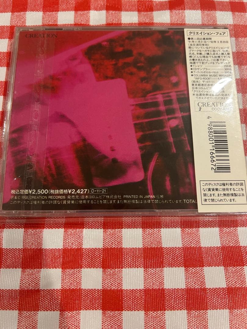 マイブラディ・バレンタイン 愛なき世界my bloody valentine