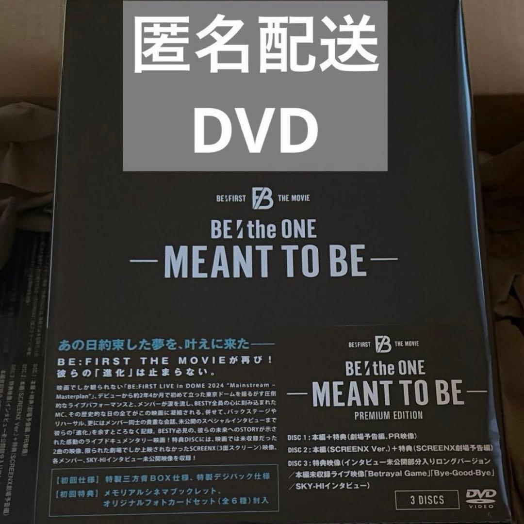 BE:FIRST BE:the ONE MEANT TO BE BMSG限定盤