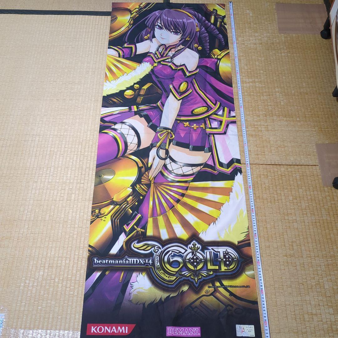 beatmania IIDX 14 店頭用タペストリー(のぼり) 中古品
