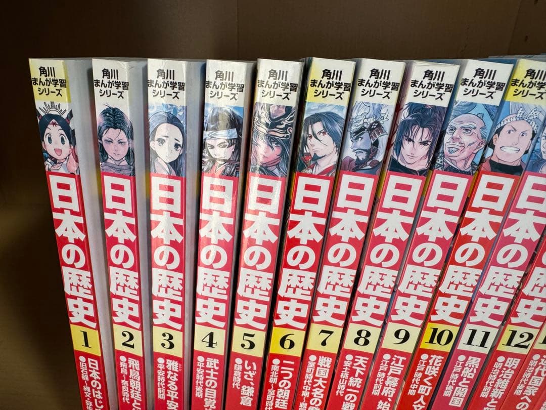 日本の歴史 漫画 全巻セット 1〜15巻＋別冊4冊 角川書店