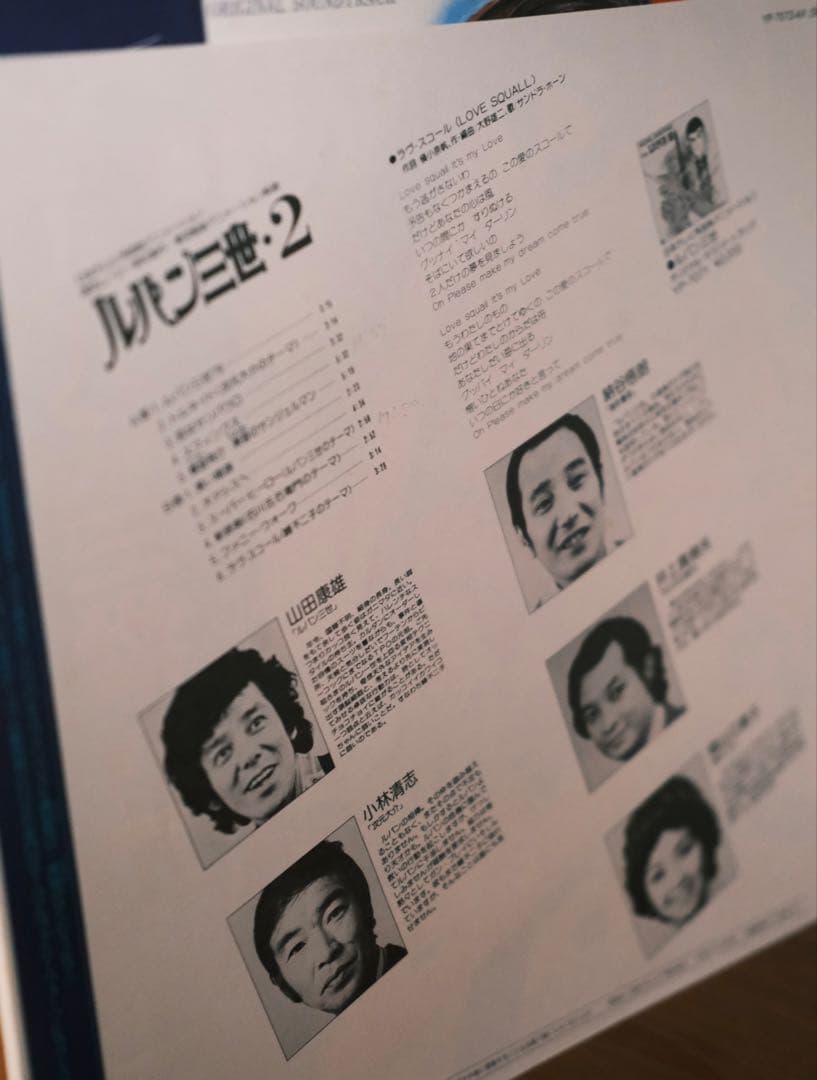 ルパン三世 2 & 3 サウンドトラック　レコード2枚セット