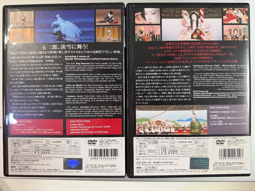 坂東玉三郎舞踊集DVD-BOX