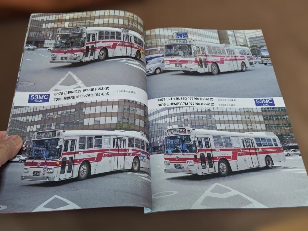 神奈川バス資料保存会 少し昔の西日本鉄道バス ほぼ西工車だけの頃　福岡博多三菱