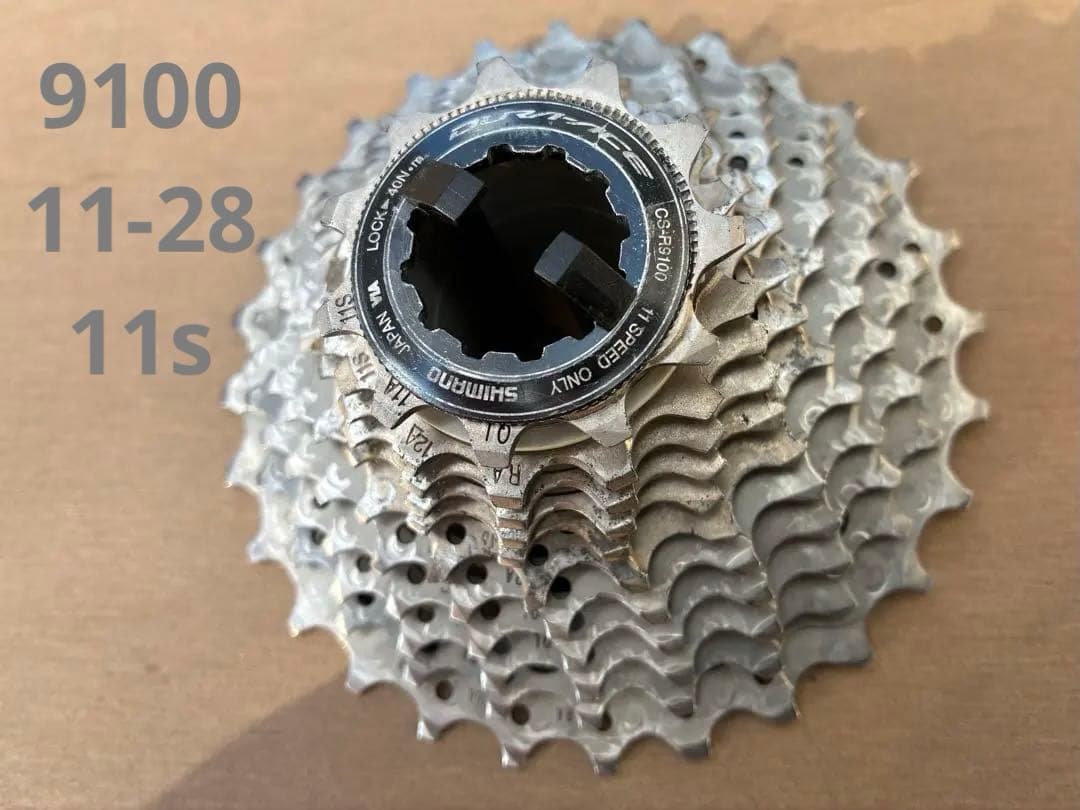 SHIMANO デュラエース CS-R9100 スプロケット　11-28
