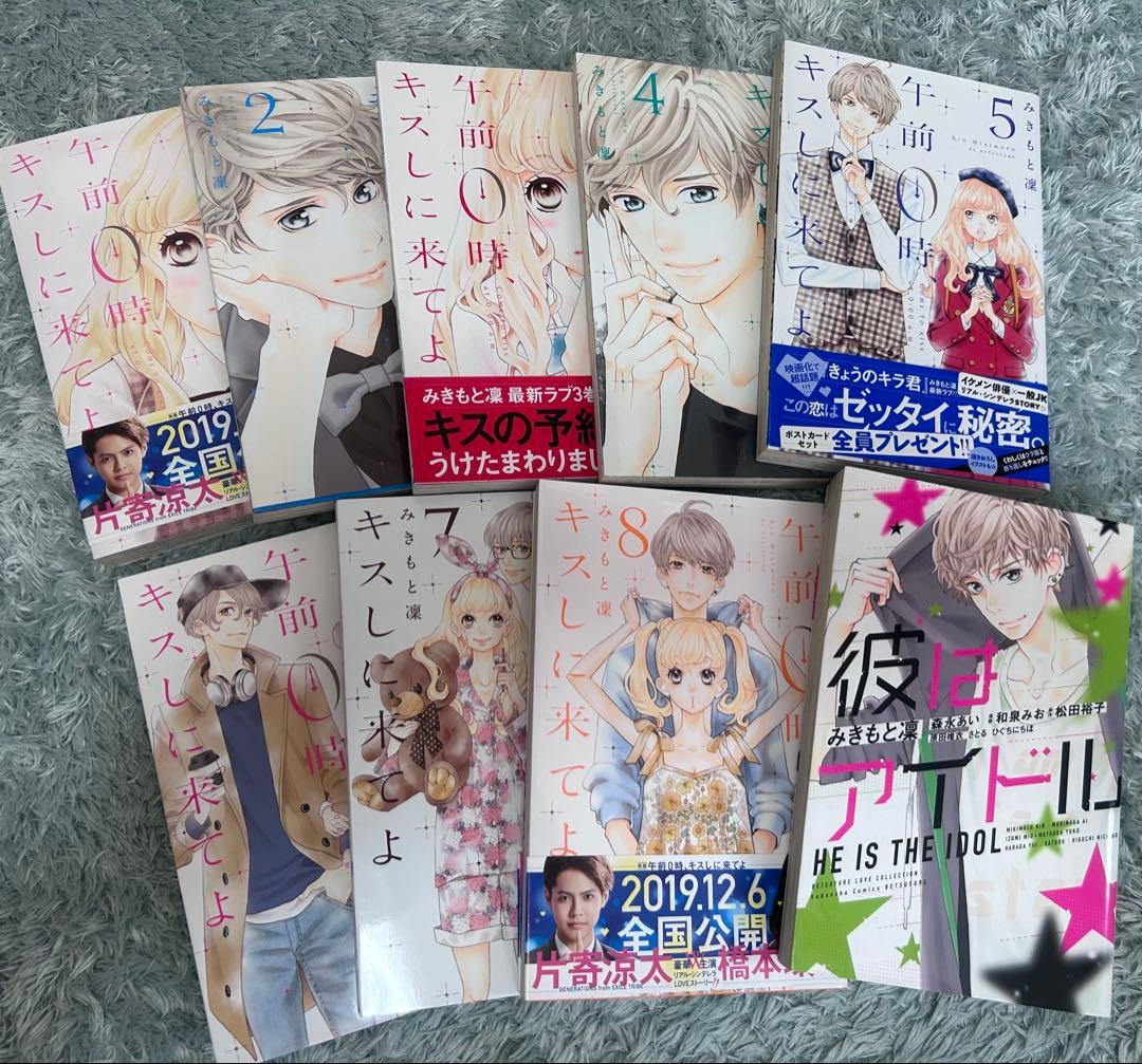 少女漫画まとめ売り (158冊)