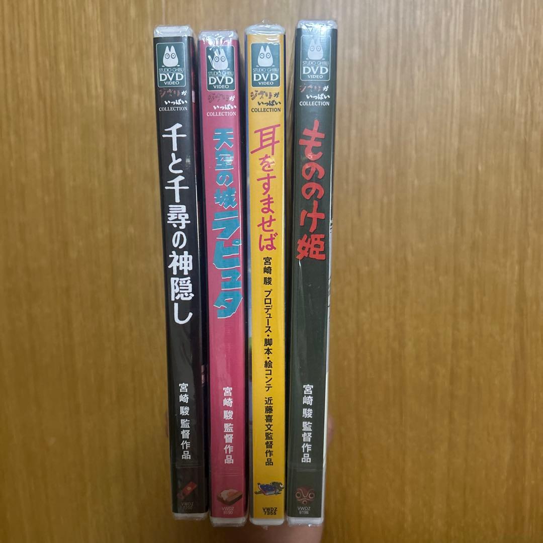 千と千尋の神隠し 天空の城ラピュタ 耳をすませば もののけ姫 DVD 4本セット