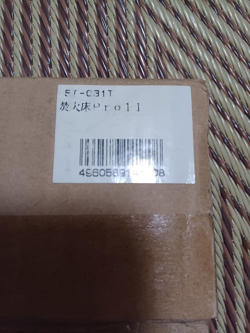 スノーピーク　焚火台用　炭床　廃盤品　焚き火台用