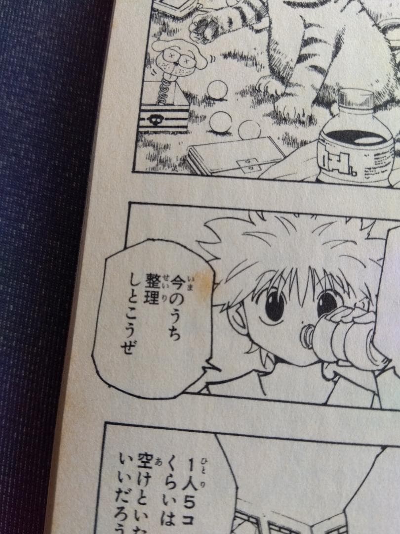 HUNTER×HUNTER ハンターハンター 1~38巻 セット
