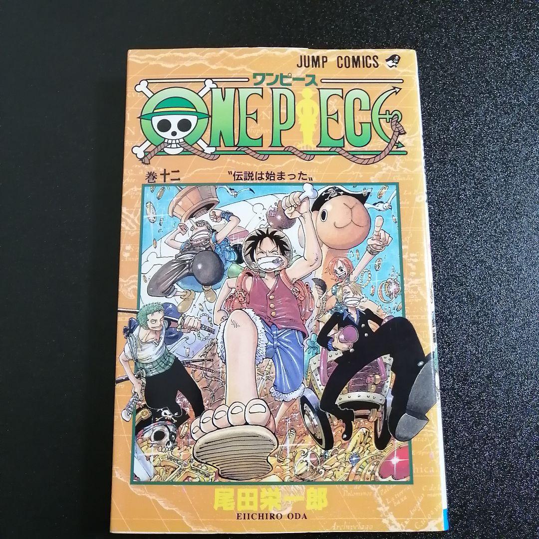 【希少・初版セット】ONE PIECE ワンピース 12巻〜15巻 尾田栄一郎