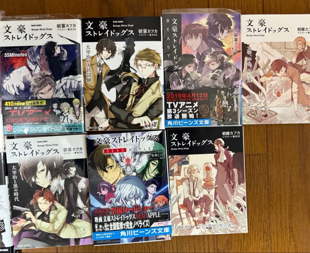 n*様 文豪ストレイドッグス 1-24巻 関連本16冊