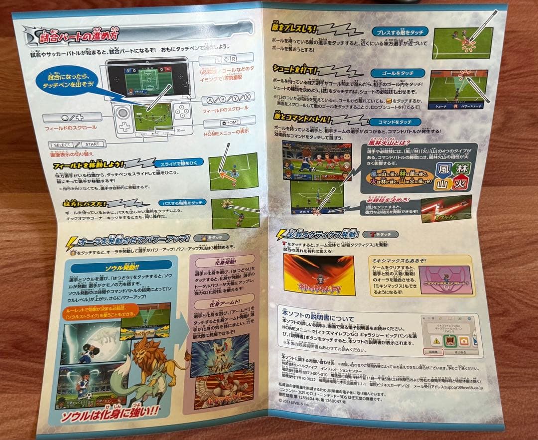 【美品】 イナズマイレブンGO ギャラクシー ビックバン 3DS