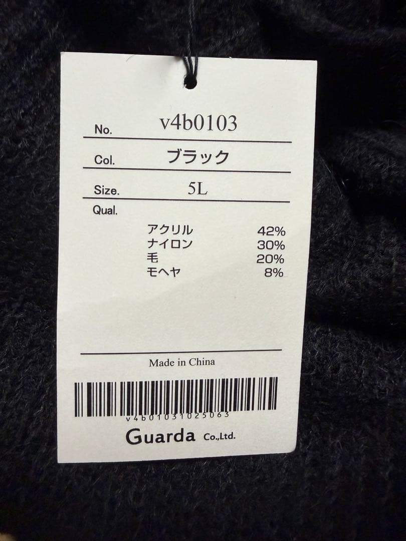 大きいサイズ　5L ソウルベリー　ビスチェみたいなニットのベスト