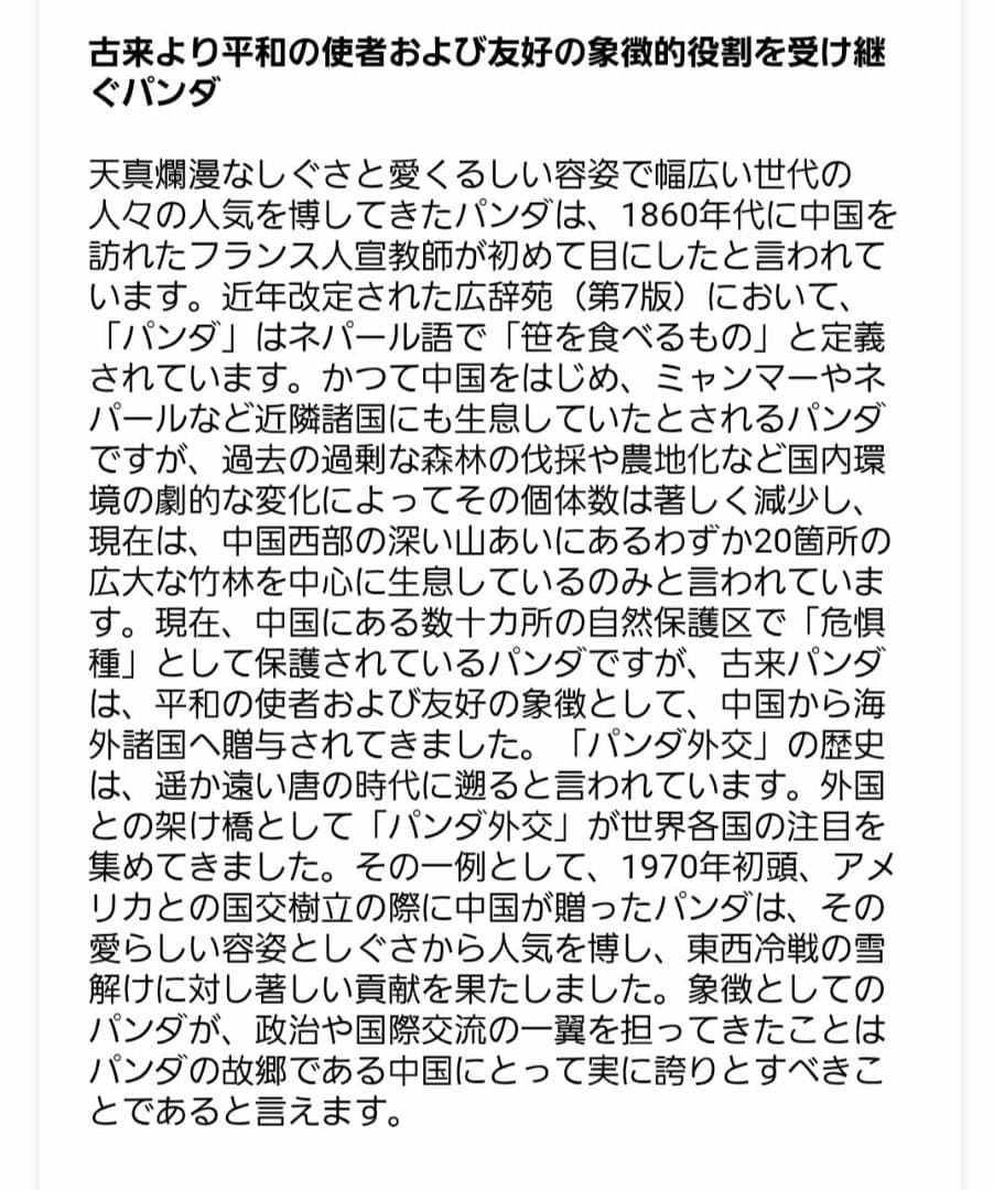 【新品】2024年 銀製パンダ 10元　ケース入り