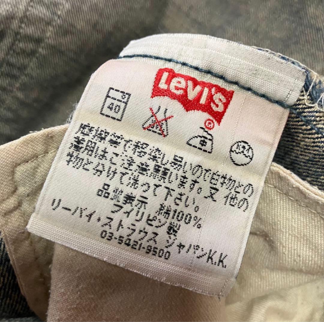 リ*ク様 00s フィリピン製　リーバイス501 コーンミルズxx17 ジーンズ