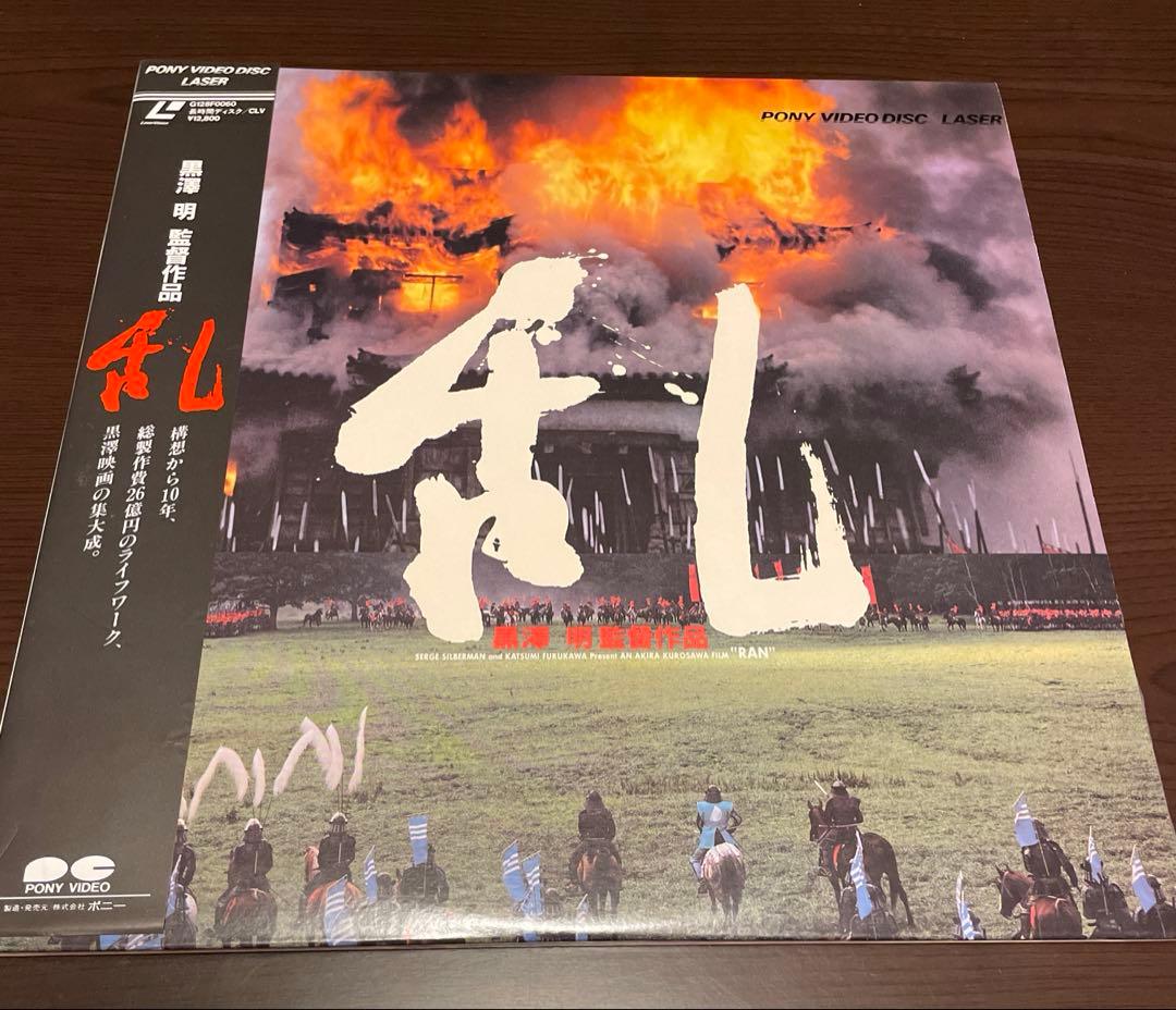 邦画 洋画 LD 21枚 黒澤明 松田優作 デニーロ ボウイ イージーライダー他