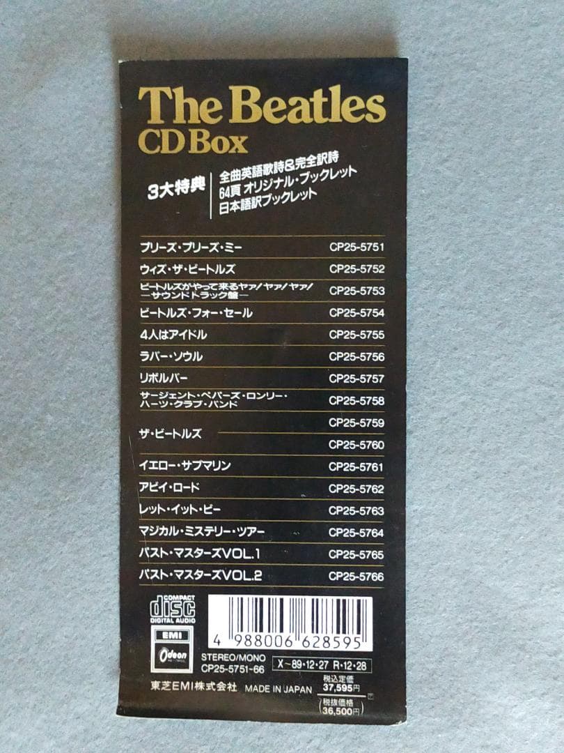 ザ・ビートルズ 16枚組 CDボックス1988年 国内初BOX仕様