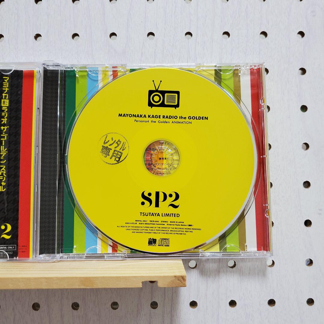 ラジオCD「マヨナカ影ラジオ ザ・ゴールデン」 ☆シールなし