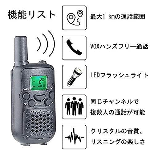 inYYTer トランシーバー 2台セットT899 免許・資格不要，特定小電力A