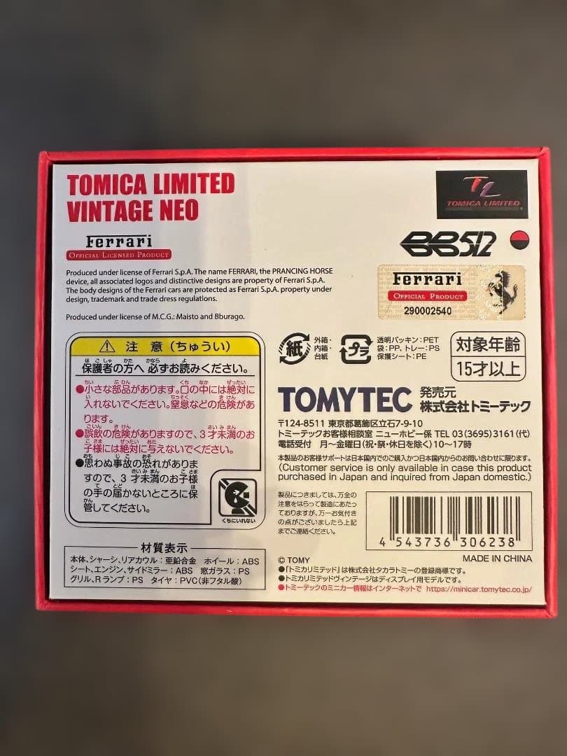 【未使用・TOMYTEC】フェラーリ 512 BB（赤/黒）