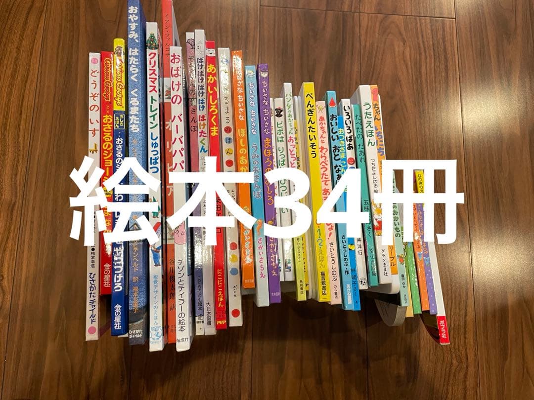 絵本　セット売り　ペネロペ　バムとケロ　ぺんぎんたいそう