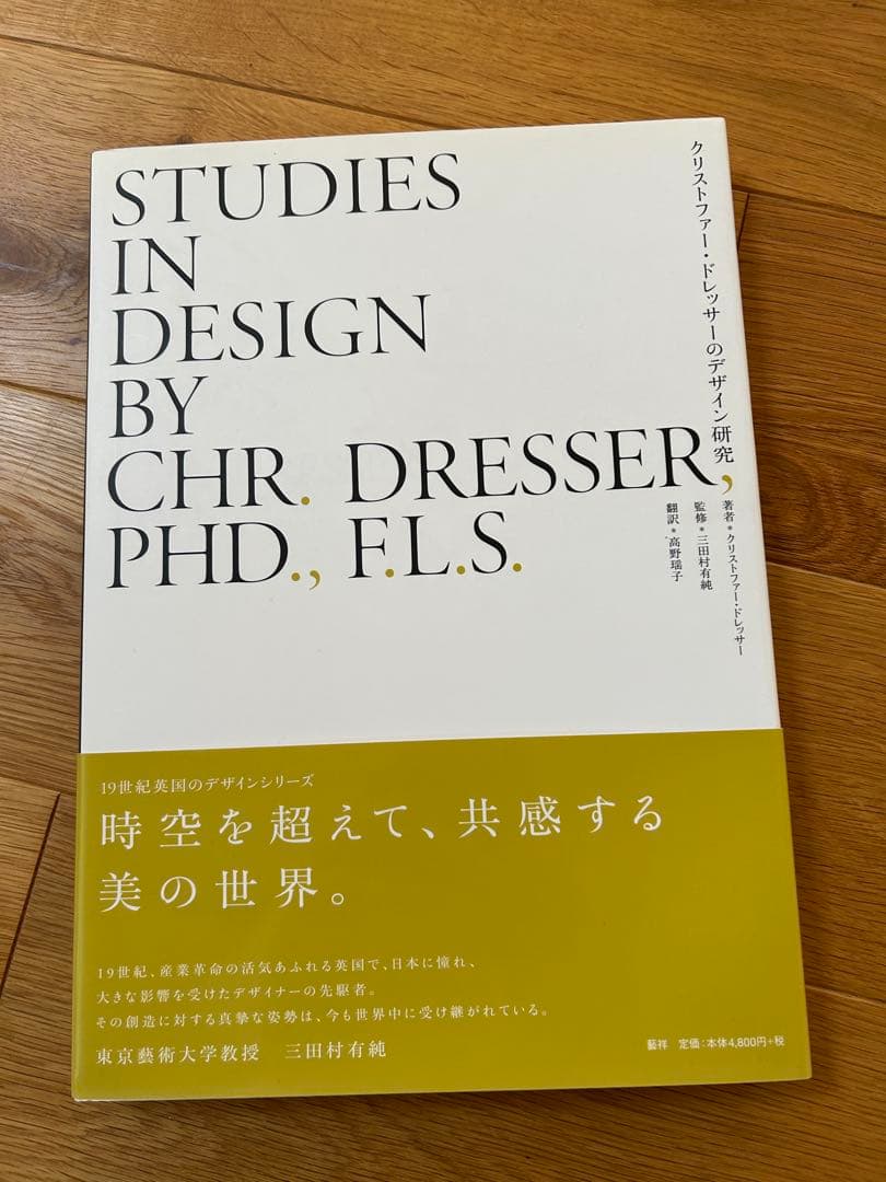 ALESSI Christopher Dresser コンディメントセット