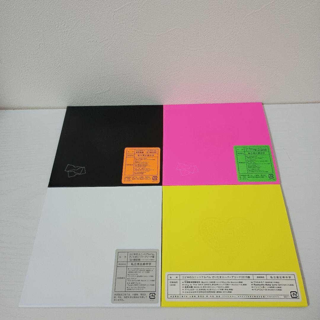 【インディーズ時代〜！！帯付！初回版！】私立恵比寿中学 CD コンプリート！！