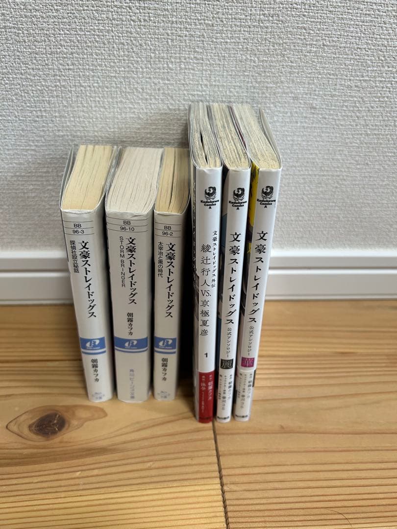 文豪ストレイドッグス 1〜23巻 ＋6冊　全巻セット