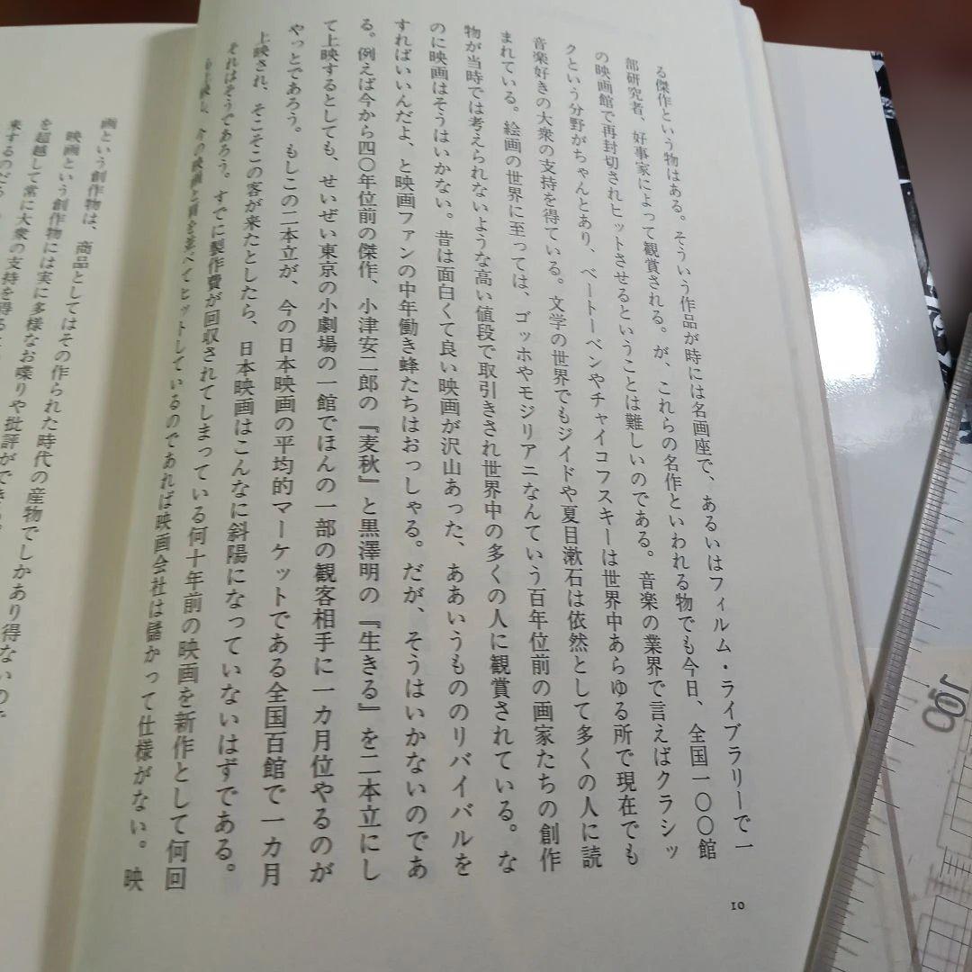 映画　創造のビジネス