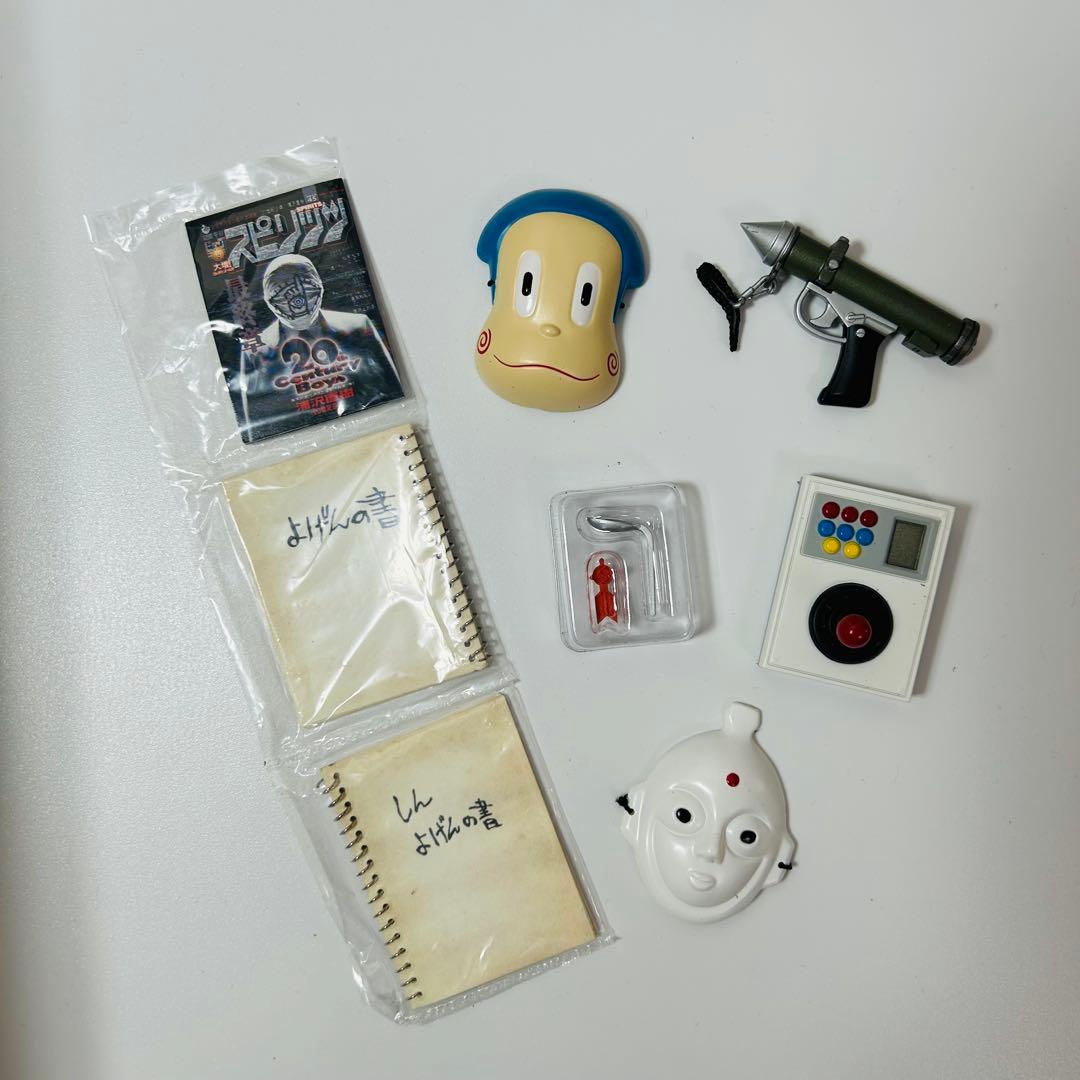 ホットトイズ 20世紀少年 ともだち